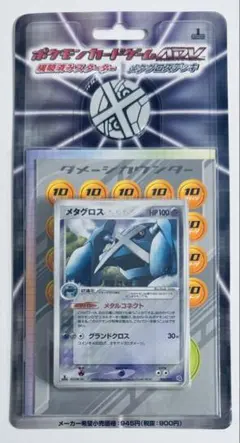未開封品 メタグロスデッキ ポケモンカード ADV 構築済みスターター