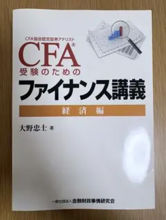 2026年最新】cfaの人気アイテム - メルカリ