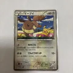 イーブイ P セブン-イレブン ポケモンスタンプラリー2013 キラ 235