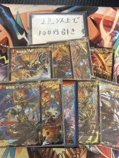 ドラグハートまとめ売り 初期 ガイギンガ オウギンガ サウルビオ