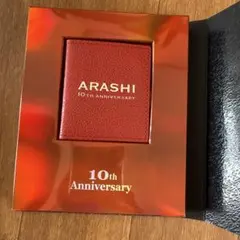 ARASHI 10th Anniversary ファンクラブ特典