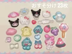 おすそ分け ボンボンドロップシール 3Dシール 立体シール