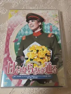 2026年最新】劇場版はいからさんが通る 前編・後編セット Blu−rayの