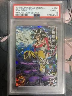 2026年最新】孫悟空 GT psa10の人気アイテム - メルカリ
