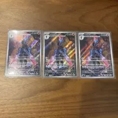 ソウブレイズ AR 3枚セット　SV8 超電ブレイカー 109/106