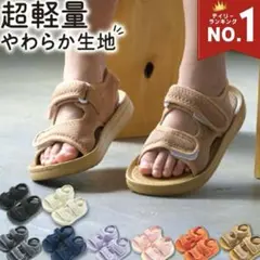 【新品未使用】楽天 キッズ サンダル ブラウンのサムネイル