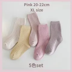 【5足セット】キッズ靴下 20－22㎝ ピンク リブソックス シンプル 子供