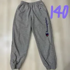 バスケChampion グレー ロゴ入りパンツ　ジャージ　140