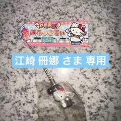 激レア】ご当地キティ 北海道限定 函館 シスター ラベンダー 根付け