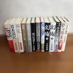 値下中】百田尚樹 著作セット - メルカリ