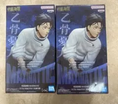 呪術廻戦 MAXIMATIC 乙骨憂太 死滅回游 フィギュア 2個セット