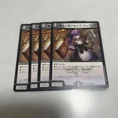 アカイブヤップップ