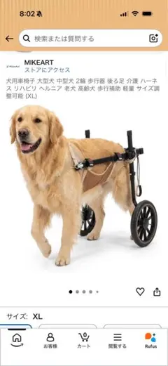 犬用車椅子 2輪 歩行器 後ろ足用 XL 大型犬 ラブラドールのサムネイル