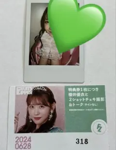 FRUITS ZIPPER ふるっぱー 櫻井優衣 CRUSH