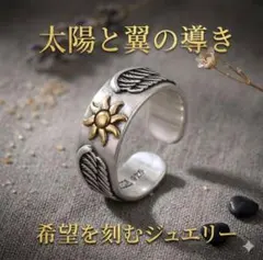 シルバーリング　太陽　ヴィンテージ　メキシカン　オープンリング　指輪　アメカジ