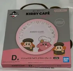 一番くじ 星のカービィ Kirby Café PETIT Ｄ賞