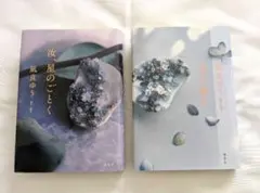 汝星の如く、星を編む