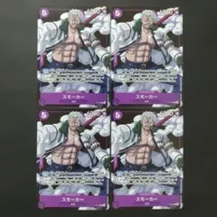 最強ジャンプ 7月号 ワンピースカード スモーカー プロモ 4枚 - メルカリ