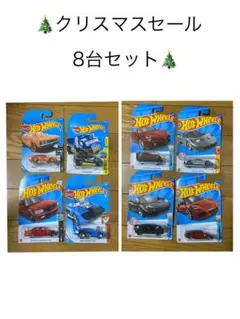 クリスマスセール 匿名 新品未開封 ホットウィール スーパーカー ８種8台セット