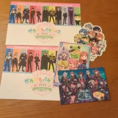 カラフルピーチセット