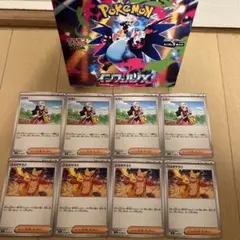 ポケモンカード インフェルノX ヒカリ4枚 ひふきやろう4枚 まとめ売り