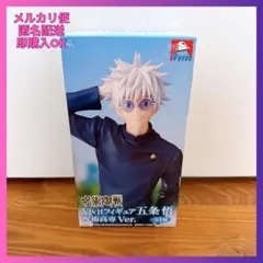 呪術廻戦 vivitフィギュア 五条悟 高専ver. GIGO限定