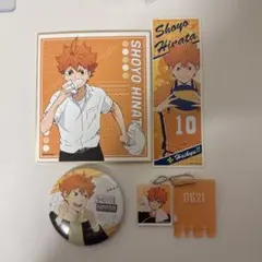 ハイキュー日向セット2