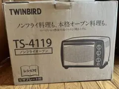 TWINBIRD 　TS-4119　ノンフライオーブン 新品みしよのサムネイル
