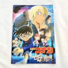 劇場版 名探偵コナン ゼロの執行人 パンフレット