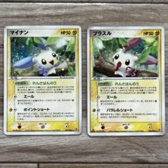 マイナン プラスルADV 第3弾拡張パック 天空の覇者 キラ 渦巻きホロ 26