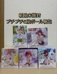 五等分の花嫁 Desktop Cute フィギュア 5種セット