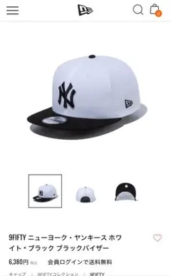 ニューエラ　キャップ　ニューヨークヤンキース two tone スナップバック