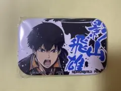 ハイキュー 影山飛雄 歓喜の鼓動 スクエア 缶バッジ
