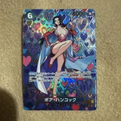 ボア・ハンコック