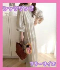 モテワンピース ワンピース バックリボン Aライン ぽわん袖　ゆったり 春 夏