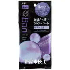 2025年最新】banシャワーデオドラント_せっけん_の人気アイテム - メルカリ