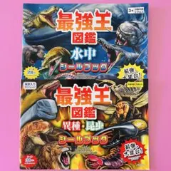 最強王図鑑 8冊セット.*・゜バラ売り可◎ 最強王図鑑 シリーズ 8冊セット 異種 天界頂上決戦編 - メルカリ