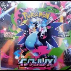 ポケモンカードゲーム インフェルノX 1boxシュリンクあり