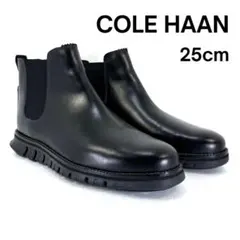 【COLE HAAN】コールハーン（25cm） サイドゴアブーツ ゼログランド