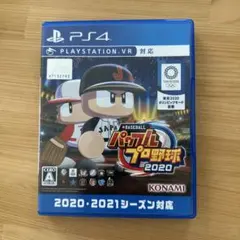 PS4 EBASEBALLパワフルプロ野球・2020