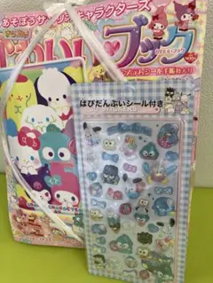 かわいいブック　おまけシール付き