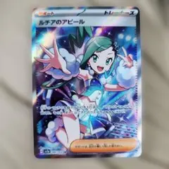 ルチアのアピール SR 魂抜けエラーカード - メルカリ