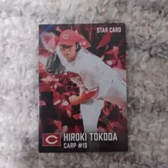 床田 寛樹 カルビー プロ野球チップス 第一弾 2026 スターカード