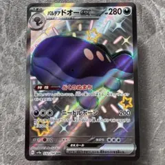 パルデアドオーex SSR SV4a シャイニートレジャーex 322/190