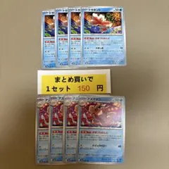 「匿名」SV8aトサキント・アズマオウ 28/187 29/187 ８枚セット