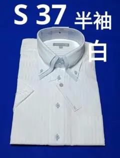 ♦DRESS CODE 101♦ S 37 半袖♦ 白 メンズワイシャツ
