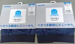 GUNZE アセドロン ボクサーパンツ M サイズ2枚セットのサムネイル