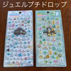 未使用、カミオジャパン、ジュエルプチドロップシール、2点セット