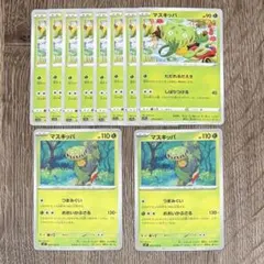 ポケモンカード マスキッパ 2のサムネイル