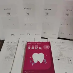 2026年最新】DES模試の人気アイテム - メルカリ